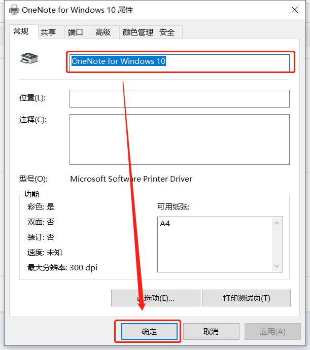 “爱去印”门店打印后台管理系统快速入门