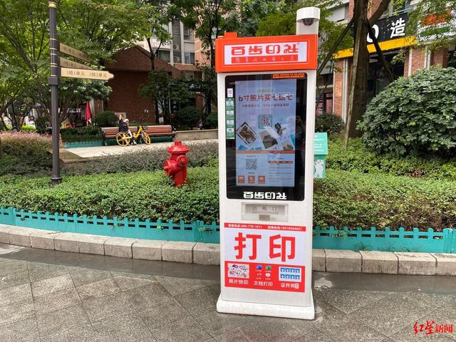 成都街头新增自助打印机，如何使用？如何保障文件安全？记者实探