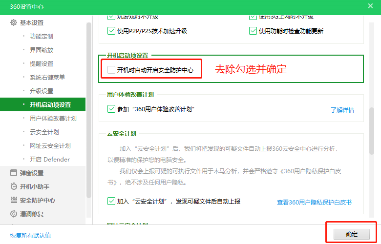 “爱去印”软件开机不会自启动，如何处理？