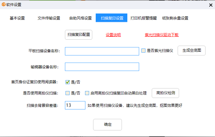 如何设置打印机剩余纸预警通知