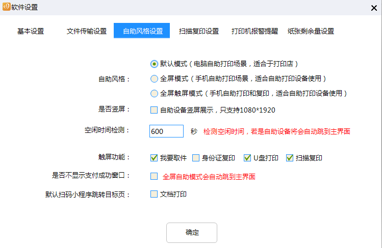 如何设置打印机剩余纸预警通知