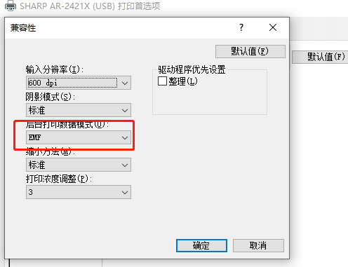 如果解决夏普型号某些打印机拦截任务，但是不弹出支付界面