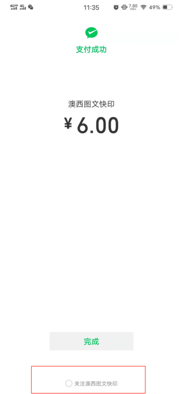 微信公众号推荐关注