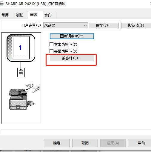 如果解决夏普型号某些打印机拦截任务，但是不弹出支付界面