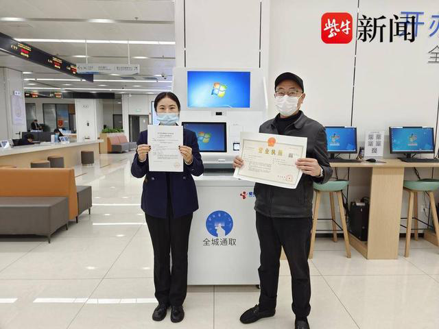 连云港赣榆实现营业执照秒打即取