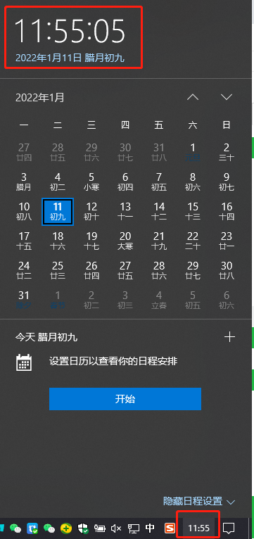 电脑的时间与当前的时间相差较长
