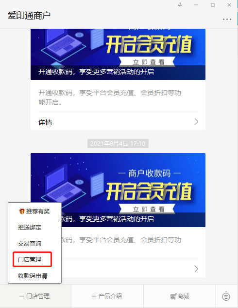 “爱去印”软件客户端升级说明