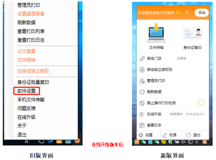 手机自助使用PDF专业驱动打印
