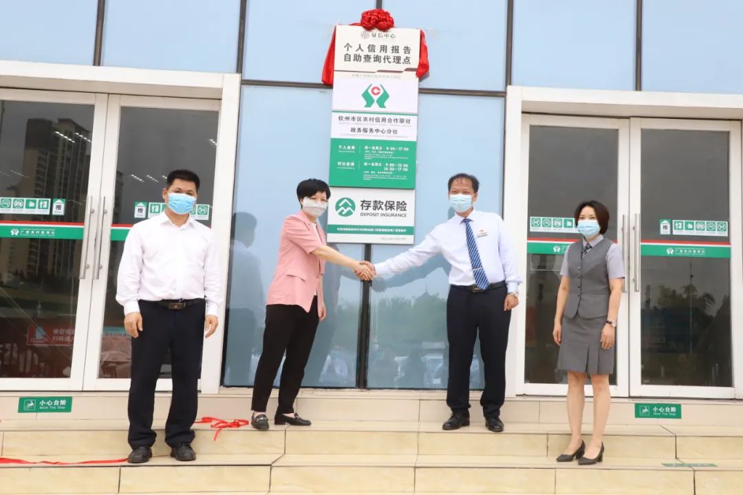 钦州政务服务中心可以自助查询、打印个人信用报告啦！